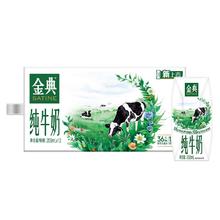 伊利 金典纯牛奶200ml*12盒22.5元
