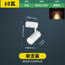 雷士 NVC Lighting 雷士照明 ESTG1435 LED射灯 10W 暖黄光 白色27.95元