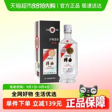 88VIP会员：泸州老窖 特曲80版52度浓香型白酒500ml（2021）420.2元（淘金币可低至357.21元）