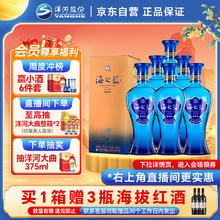 京东PLUS：洋河 蓝色经典 海之蓝52度520ml*6瓶 整箱装 绵柔浓香型白酒券后748元