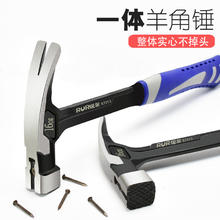 锐尔 7009 羊角锤 250g 钢管锤柄券后5.9元