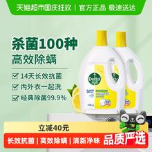 Dettol 滴露 衣物除菌液柠檬3L*2瓶消毒除螨*持久留香