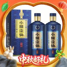88VIP会员：小糊涂仙 珍酿 52%vol 浓香型白酒 500ml*2瓶321元