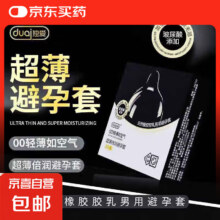 超薄避孕套颗粒刺激物理持久byt0010.99元（需领券）