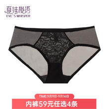 夏娃秘语 EVE‘S WHISPER 纯欲风三角内裤女 黑色6元（需买4件，需用券）