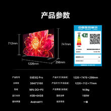 海信 Hisense 55E5Q-PRO 液晶电视 55英寸 4K券后2464元