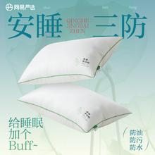 网易严选 羽丝绒枕三防抗菌清荷净白枕（中枕650g） 1只装
