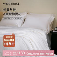 铭都家居 铭都 A类全棉提花蚕丝被空调被 150*200cm券后139元