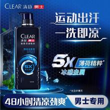 有券的上：CLEAR 清扬 男士头皮劲活专研去屑洗发露 劲凉冰爽型 570g券后31.31元