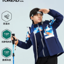 Toread Kids 探路者 儿童防风防泼水夹绒冲锋衣外套 （120~170cm）多色￥119.00