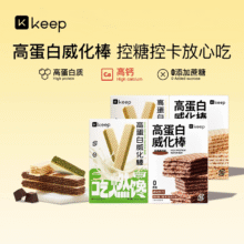 Keep 高蛋白威化棒 13g*12支*3盒新低27.88元包邮（9.29元/盒）