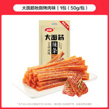 卫龙 辣条吮指烤肉味大面筋65g