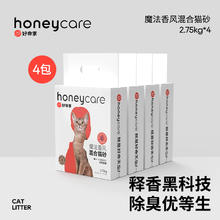 Honeycare 好命天生 魔法释香混合猫砂 2.75kg*479元