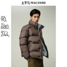 太平鸟男装羽绒服面包服男冬季拼色防寒休闲宽松质感 深棕色306元包邮