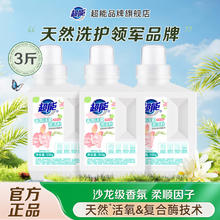 超能 爆炸盐香氛泡洗粉除菌除螨500g3瓶39元