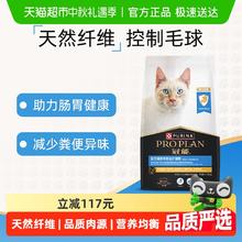 PRO PLAN 冠能 优护营养系列 优护益肾室内成猫猫粮7kg220.95元