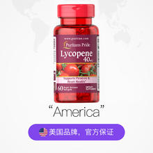 普丽普莱 番茄红素软胶囊 60粒106.91元（需买2件，需用券）