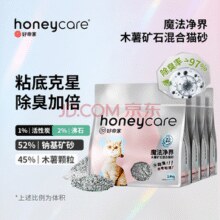 HONEYCARE魔法净界木薯矿石混合猫砂 钠基原矿 除臭不沾底2.4kg*4袋￥69.90