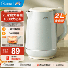 美的（Midea）电热水壶 烧水壶电水壶家用大容量双层防烫 不锈钢酒店开水壶水壶无缝内胆 2L 【304不锈钢】-小绿墩51元（需领券）（需领国补