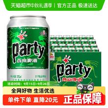 燕京啤酒 8度party听装黄啤330ml*24罐整箱特价优惠工厂直发28元