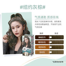 莉婕 Liese 花王莉婕Liese泡沫染发剂灰咖棕色黑色潮流染发泡泡绵密均匀上色券后20元