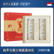 TF TANGFAN TFTANGFAN燕窝干盏孕妇印尼溯源码官方正品CAIQ新年进口礼盒