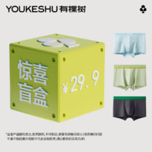 【特惠清仓】有棵树男士内裤抗菌三角四角裤男式平角裤男生短裤衩9.9元