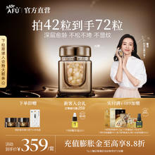 AFU 阿芙 木乃伊黄金油42粒券后119.45元