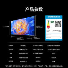 海信 Hisense 100E5Q 液晶电视 100英寸 4K券后6800元