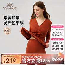 YeeHoO 英氏 暖姜发热秋衣秋裤套装