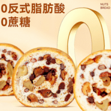 精选沃隆坚果！沃隆 全麦坚果列巴车轮面包 1050g￥29.90