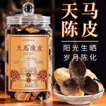 印象堂茶叶陈皮广东江门新会原产12年老陈皮干泡水250g礼盒装礼品送长辈 天马陈皮 250g*1罐29.11元（需领券）