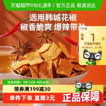 刺猬阿甘 花椒锅巴爆辣味 220g 1件6.86元