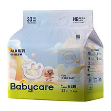 值选：babycare 纸尿裤NB33/S30/M26/L20/XL18片 拉拉裤从L到XXL有货Air 001系列31.35元（需买2件，需用券）