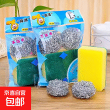 加厚加粗衣架家用挂衣防滑无痕衣撑架子宿舍用学生衣服挂架晾衣架 海绵擦【1包】3.4元 (月销8000+)