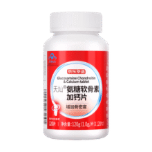 京东京造 氨糖软骨素加钙片120片盐酸氨基葡萄糖硫酸软骨素成人中老年关节65.6元 (满2件9折,券后省150,月销2000+)