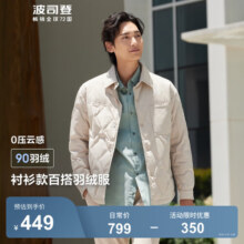 波司登（BOSIDENG）轻薄羽绒服男短款90绒衬衫领商务简约休闲防风保暖外套 【店长推荐】荼米色7368 XS 165/88A578元 (券后省20)