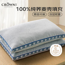 CROWN荞麦枕头护颈椎枕芯深度睡觉眠专用a类100%荞麦皮壳枕头套一对拍234.26元
