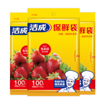 洁成保鲜袋食品级家庭装零食袋 保鲜袋大中小3袋组合220只12.9元