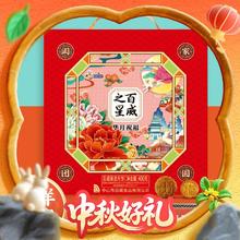 88VIP会员：百威 POWER 华月祝福月饼礼盒 400g 1盒19.8元