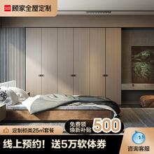 顾家家居 KUKA 顾家全屋定制衣帽间卧室开放式走入式衣柜套餐59816112399元
