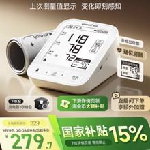 22日0点：yuwell 鱼跃 房颤筛查血压计 S68XR