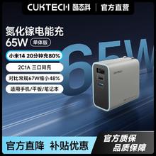 酷态科 65W氮化镓充电器适用iPhone17/小米华为跨品牌快充68.4元