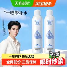 Rellet 颐莲 300ml*2瓶 颐莲 玻尿酸补水喷雾