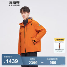 波司登（BOSIDENG）【鹅绒】轻薄羽绒服男女情侣同款短款运动登山保暖外套 太阳橙2123 XL 175/96A999元（需领券）
