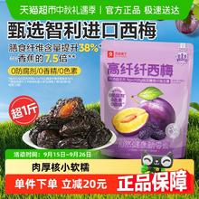 良品铺子 高纤大西梅 508g 袋装