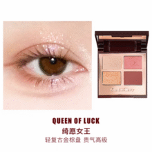 意大利产，Charlotte Tilbury 四色奢彩眼影盘 #绮愿女王