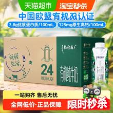 特仑苏 有机纯牛奶梦幻盖250ml*24盒79.89元