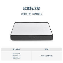 亚朵星球 升级款厚垫22cm床垫 1.5*2m2039.15元