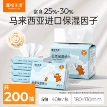 乳霜含量25%~30%！金士达 蓬松生活 婴儿保湿乳霜纸 40抽*5包￥4.98 1.0折